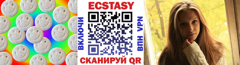 Экстази круглые  Купить закладки  Сорск 