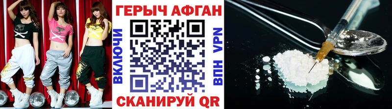 Купить закладки  Сорск  ГЕРОИН афганец 