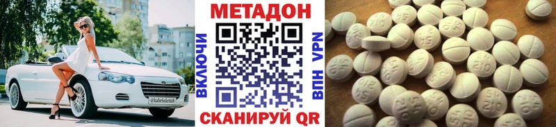 МЕТАДОН мёд  Купить закладки  Сорск 